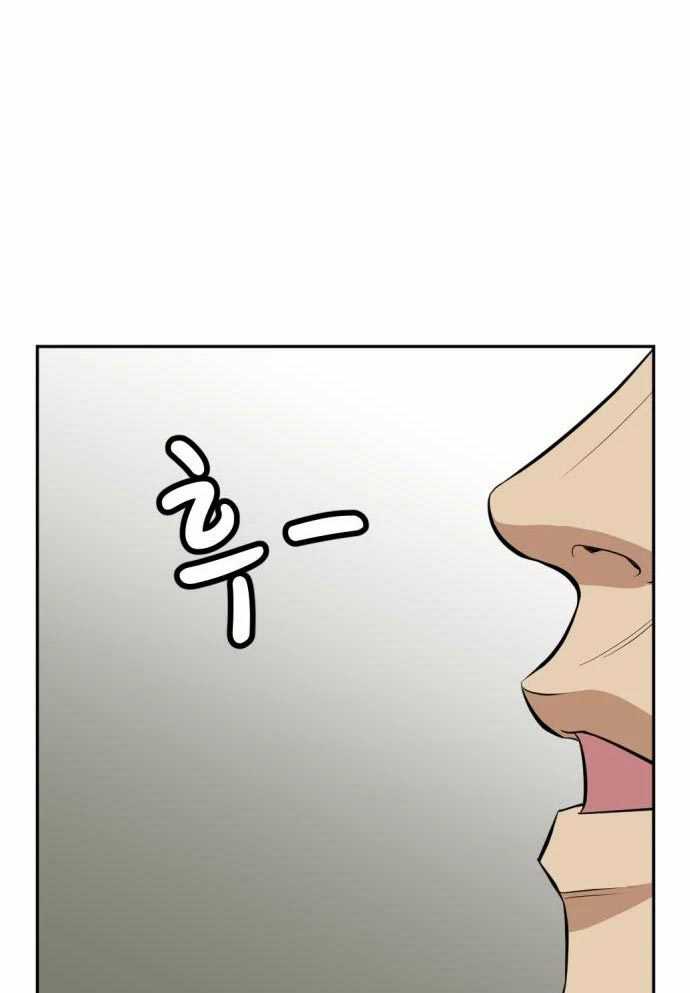 Company Grievance Squad Chapter 15 Gambar 92