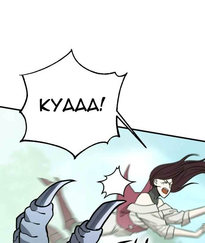 DANTALIAN Chapter 9 halaman 87