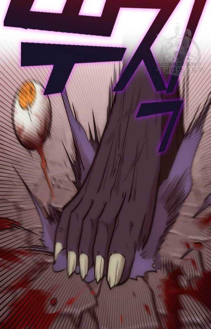 DANTALIAN Chapter 4 halaman 83
