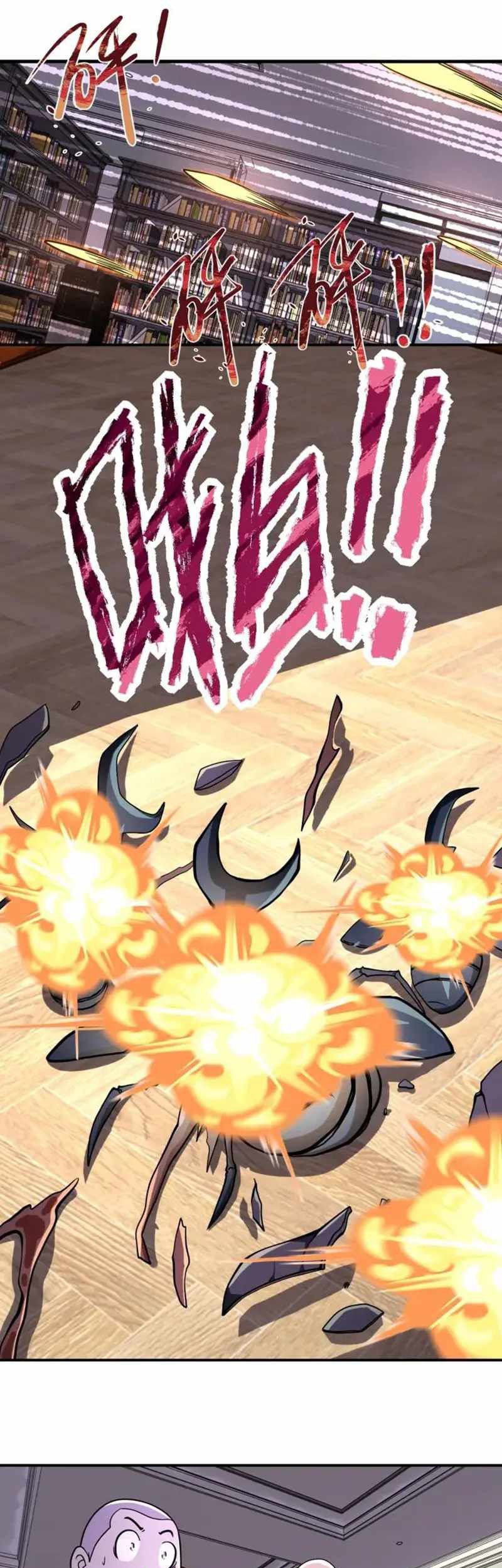 Super System Chapter 251 halaman 15