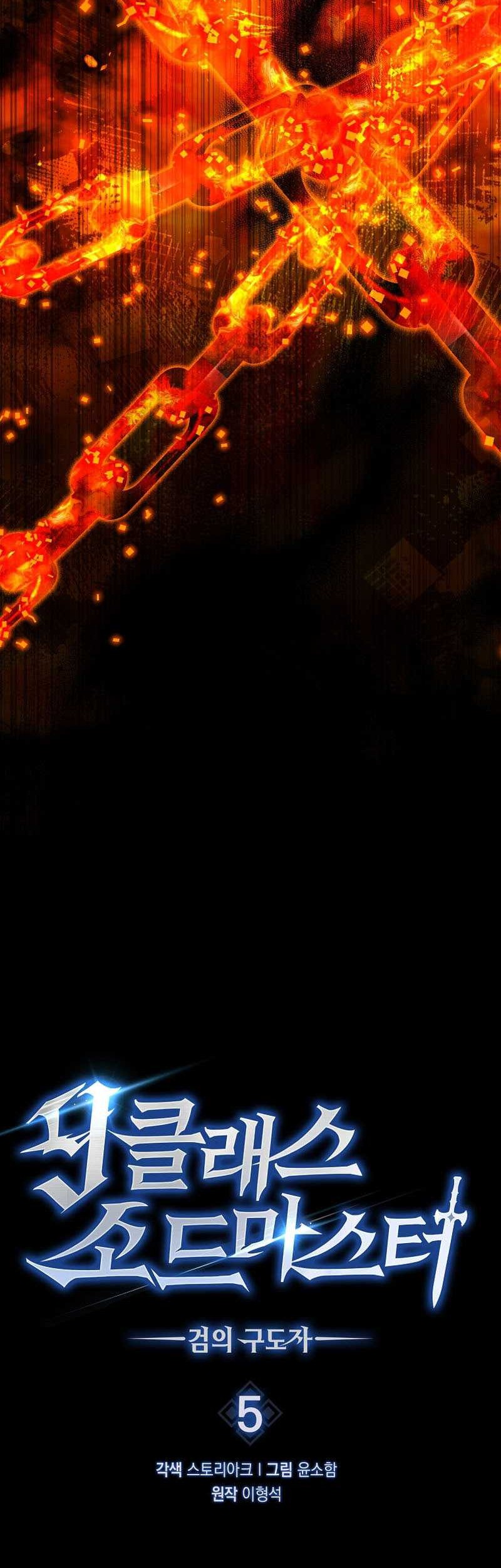 9th Class Sword Master Chapter 05 Gambar 26