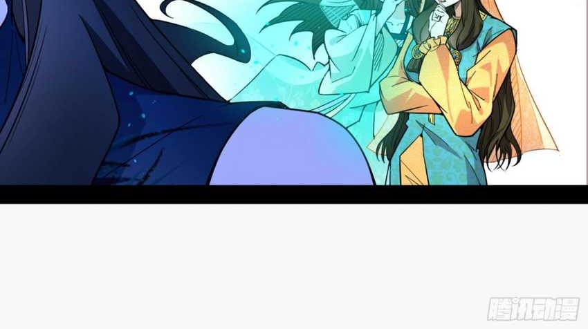 I’m An Evil God Chapter 364 halaman 24