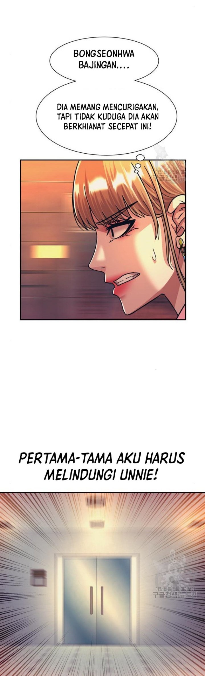 Injagang Chapter 50 halaman 23