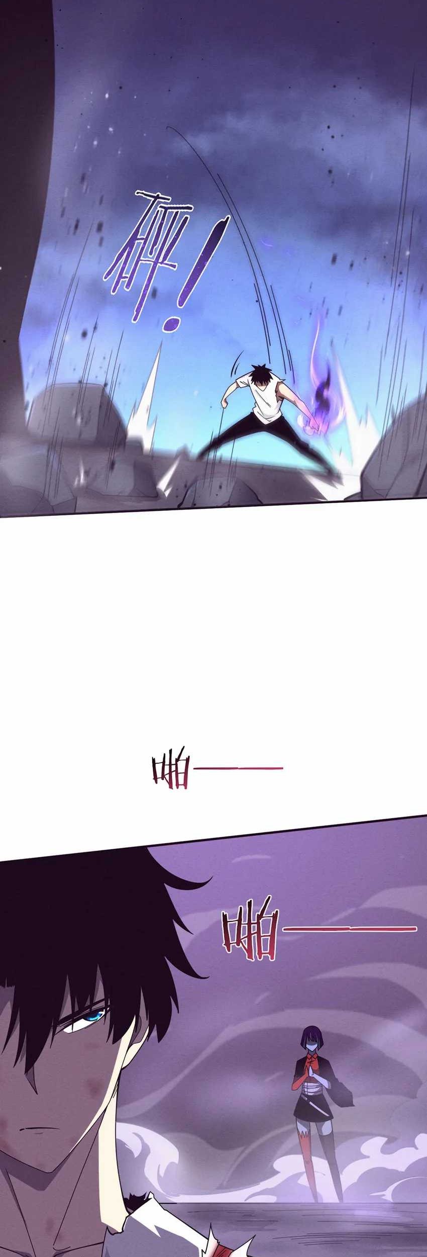 Evolution Frenzy Chapter 110 Gambar 19