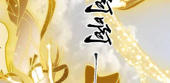 I’m An Evil God Chapter 404 halaman 31
