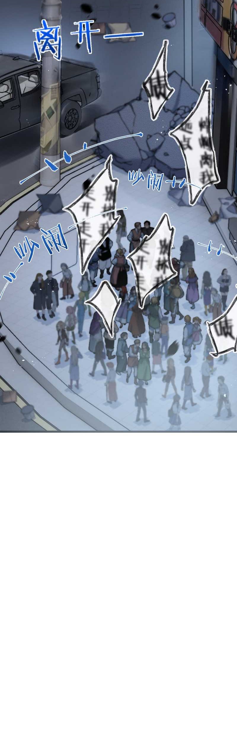 Apocalypse Super Farm Chapter 4 halaman 25