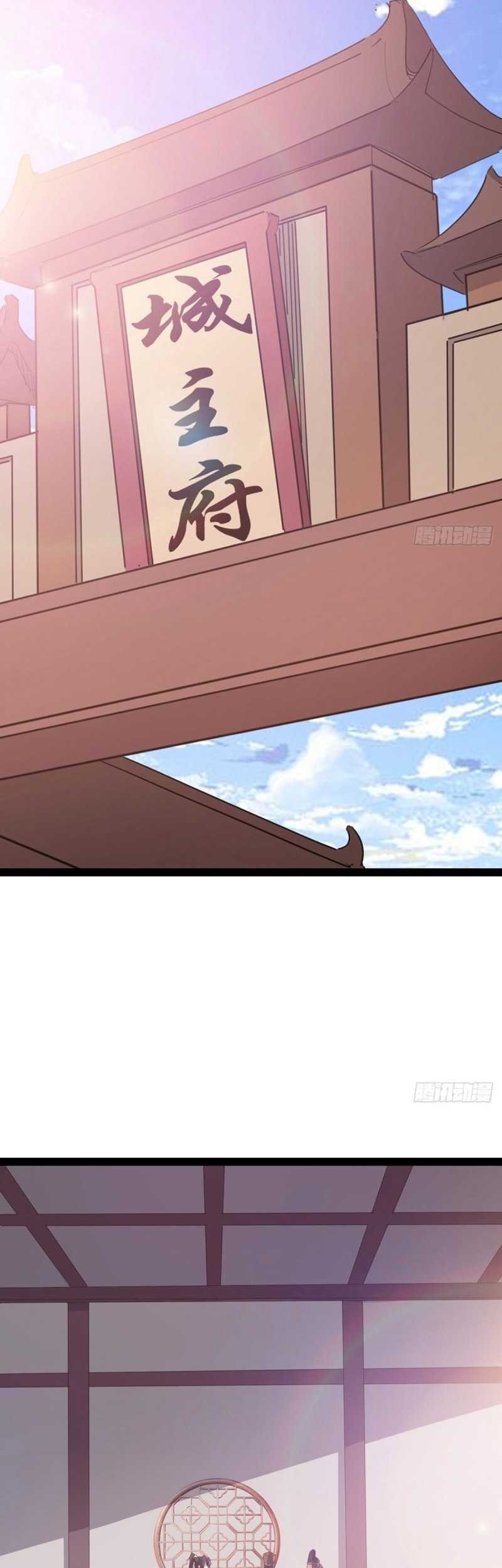 Path of the Sword Chapter 33 halaman 24