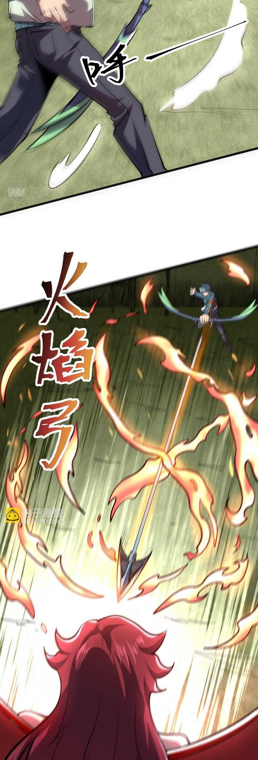 I Rely On BUG To Be The King Chapter 77 halaman 19
