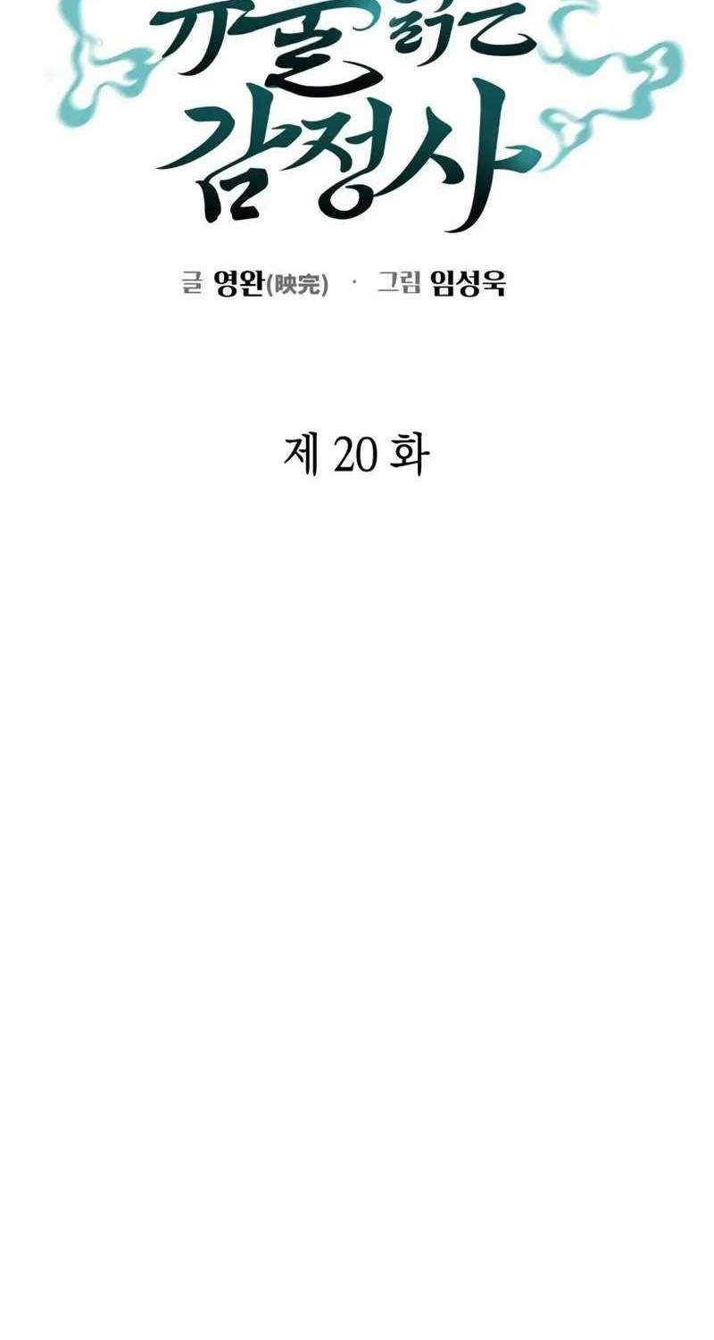 Artifact Reading Appraiser Chapter 20 halaman 34