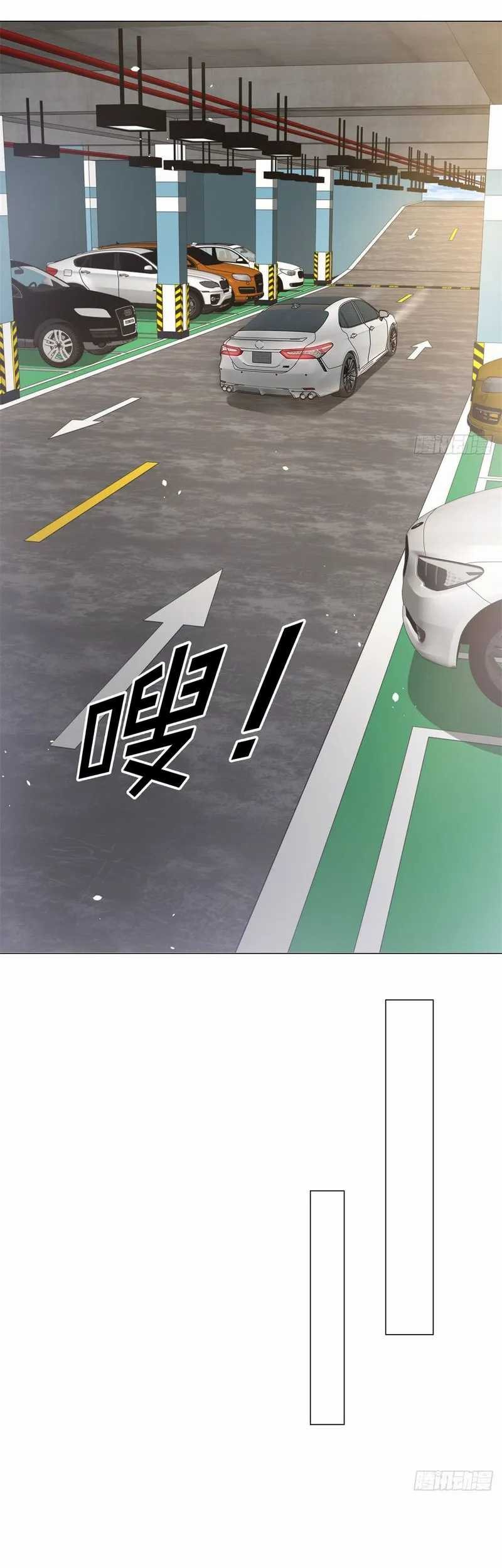 Legendary Car-Hailing System Chapter 1 - Halaman 16