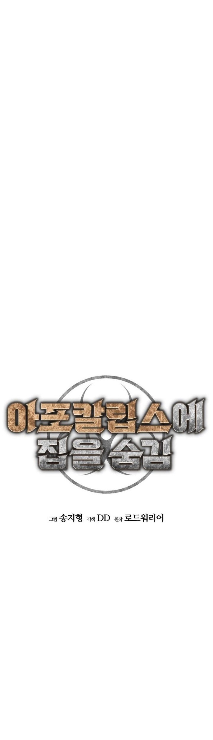 Hidden House in the Apocalypse Chapter 13 Gambar 36