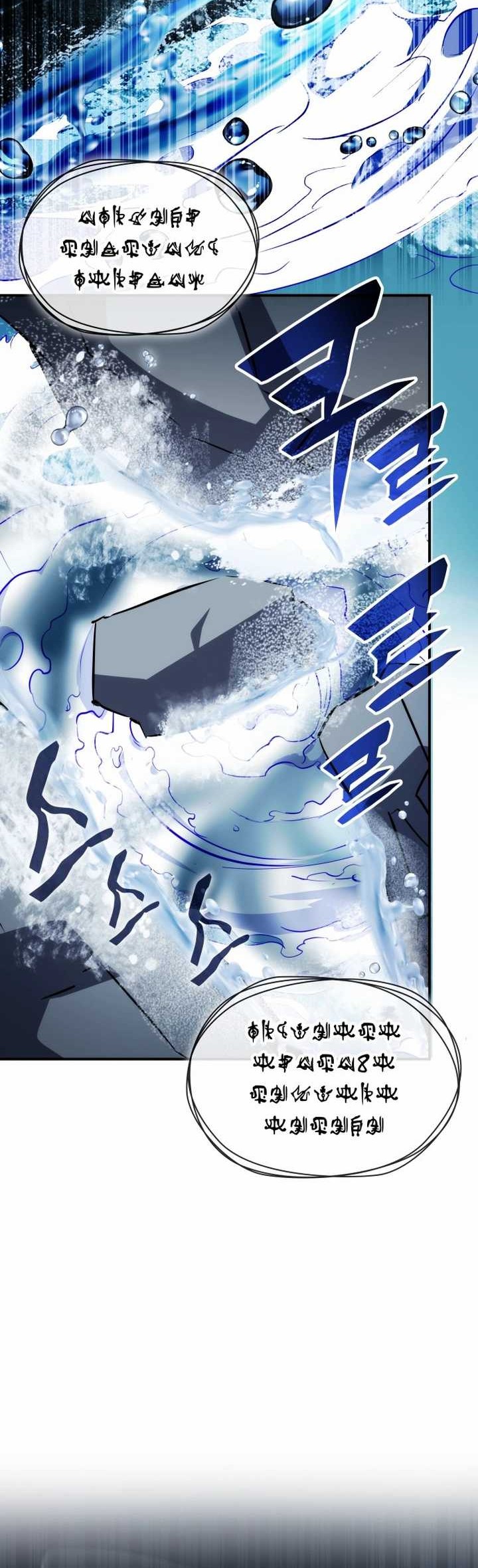 Drug Devourer Chapter 72 halaman 33