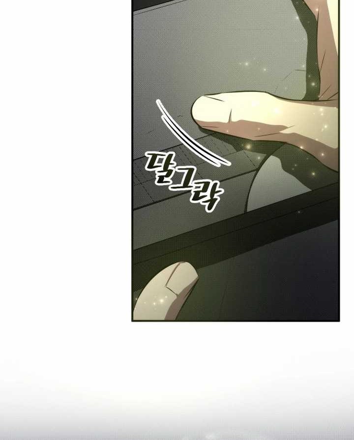 Drug Devourer Chapter 80 halaman 24