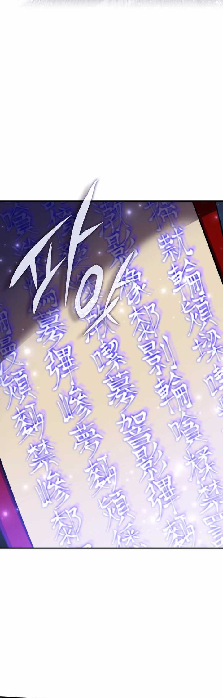 Drug Devourer Chapter 84 halaman 35