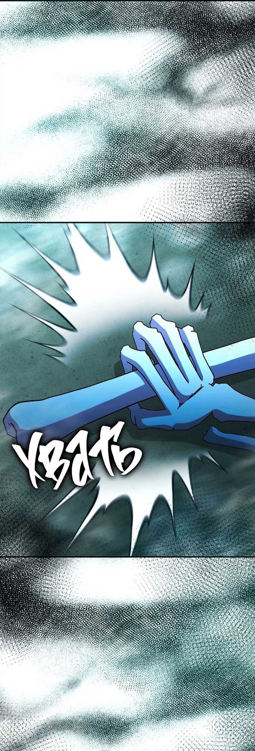 The Iron-Blooded Necromancer Has Returned Chapter 46 halaman 36