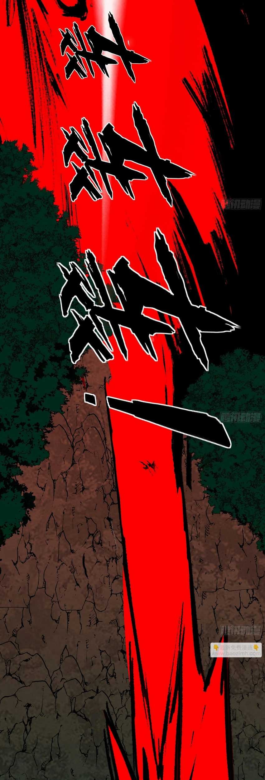 I’m An Evil God Chapter 543 halaman 25