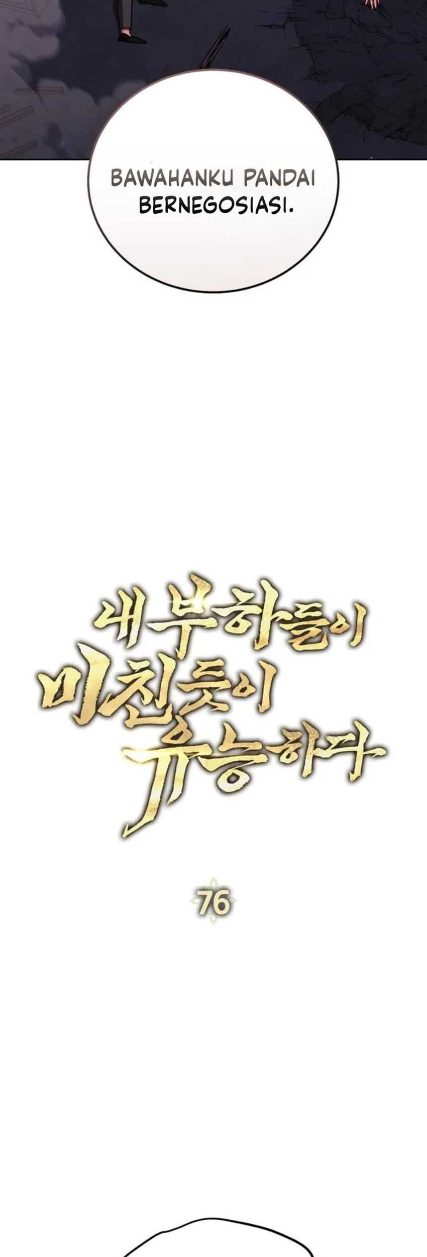 My Insanely Competent Underlings Chapter 76 halaman 28