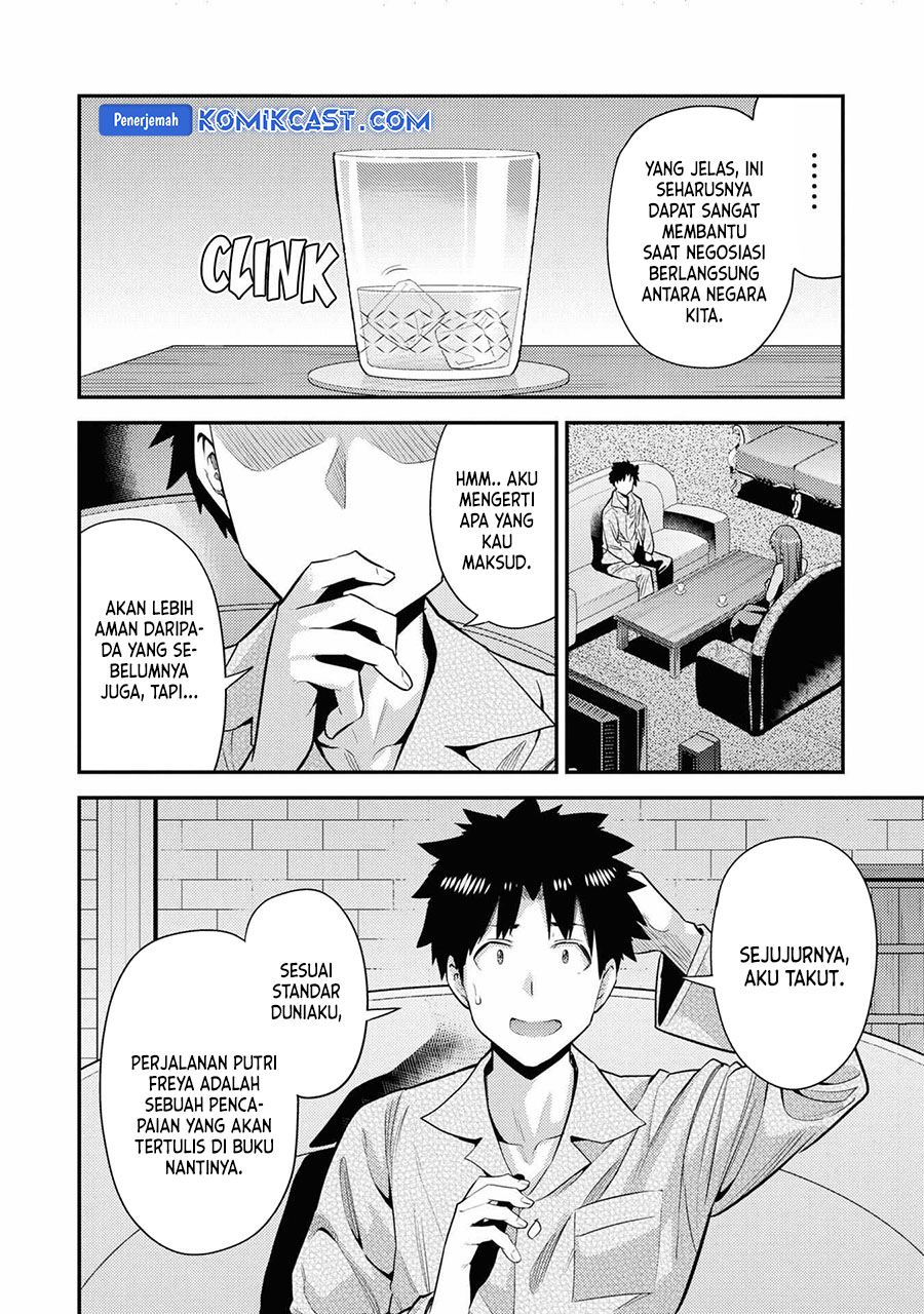 Risou no Himo Seikatsu Chapter 70 - Halaman 17