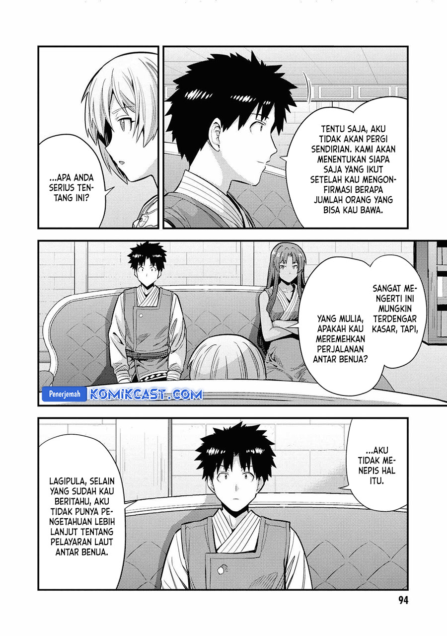 Risou no Himo Seikatsu Chapter 71 - Halaman 15