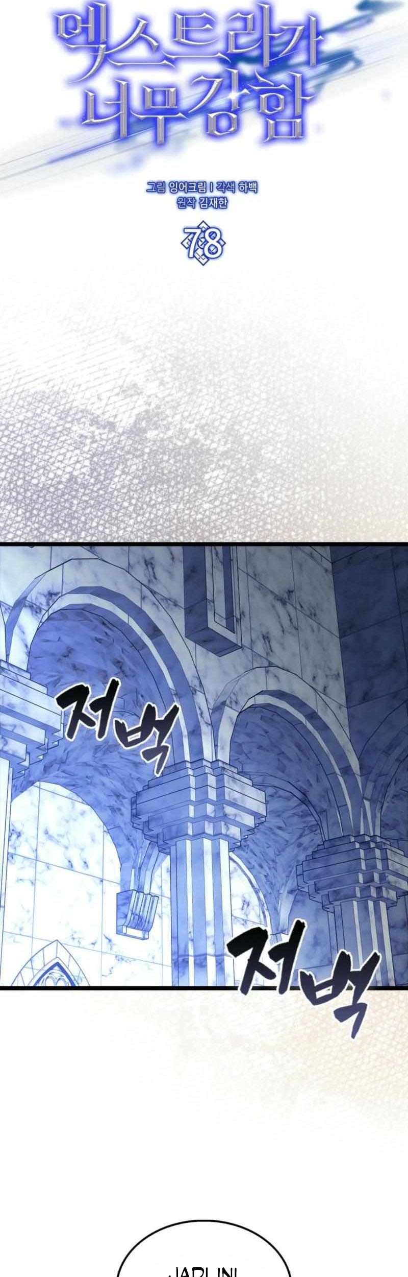The Extra is Too Strong Chapter 78 halaman 33