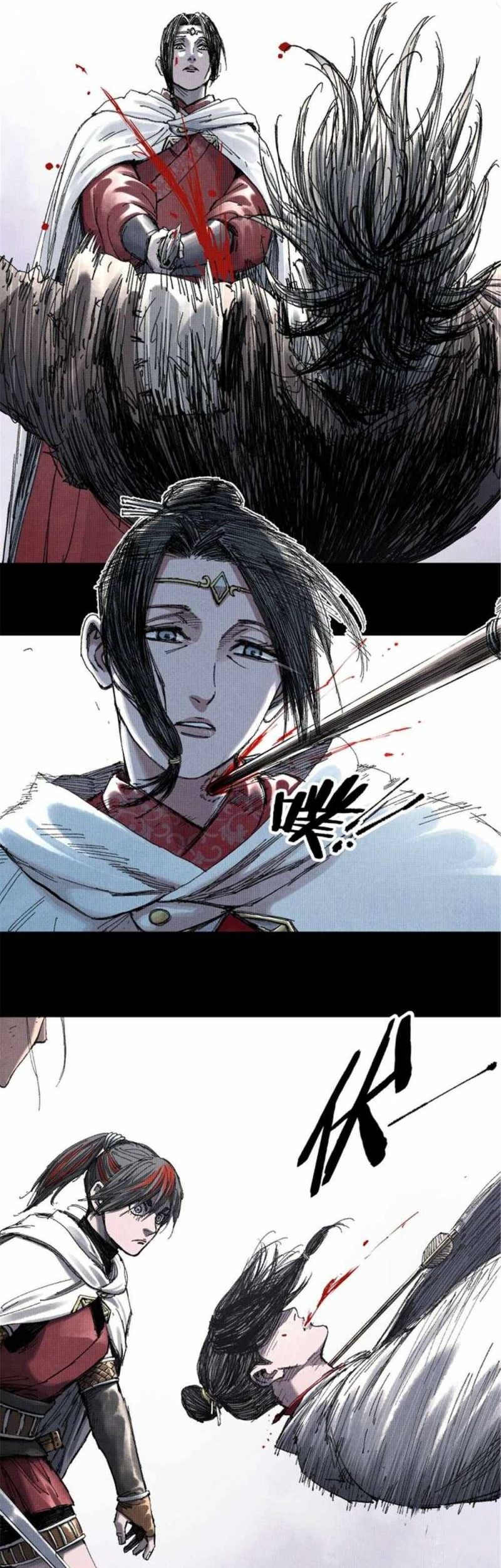 Lu Bu’s Life Simulator Chapter 80 halaman 17
