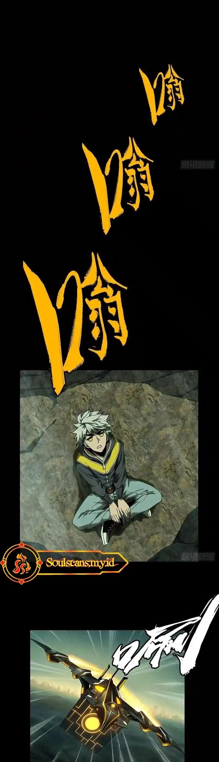 Da Xiang Wuxing Chapter 117 Gambar 15