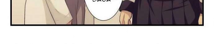 ReLIFE Chapter 62 halaman 13