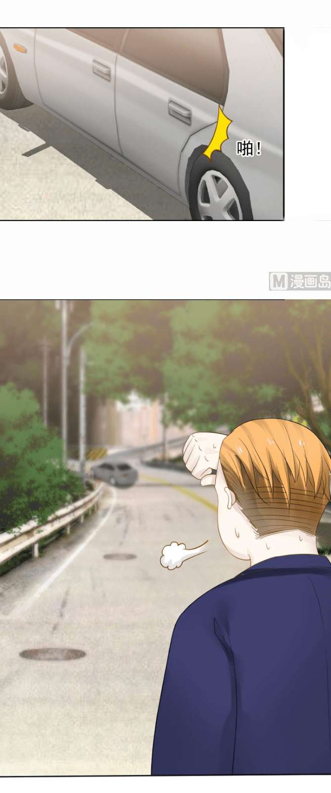 I Have a Dragon on My Body Chapter 71 Gambar 13