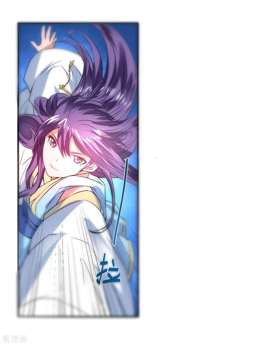 Reversing the Immortal Path Chapter 5 halaman 17