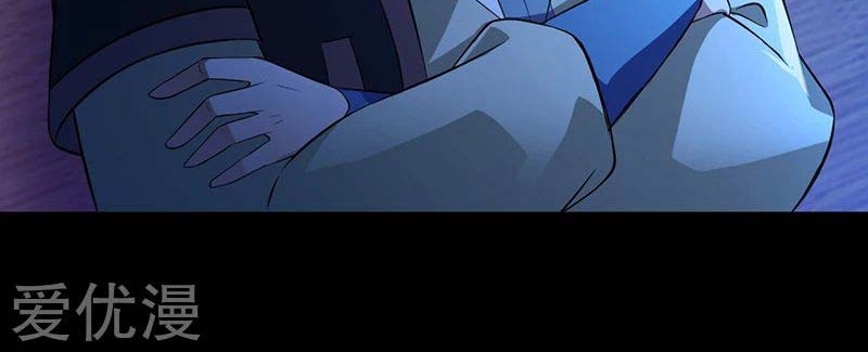 Martial Arts Reigns Chapter 49 halaman 17