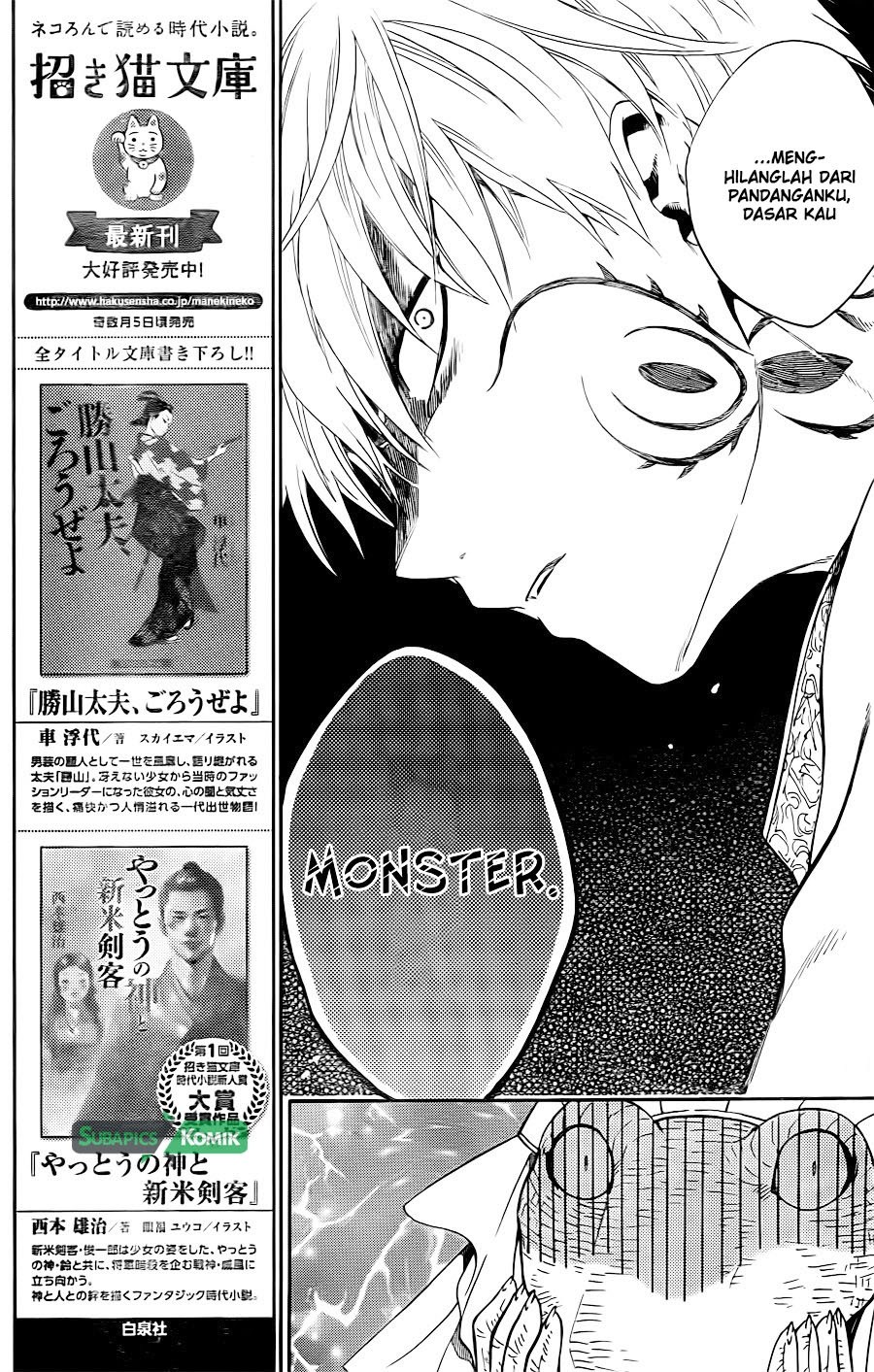 Niehime to Kemono no Ou Chapter 13 Gambar 16