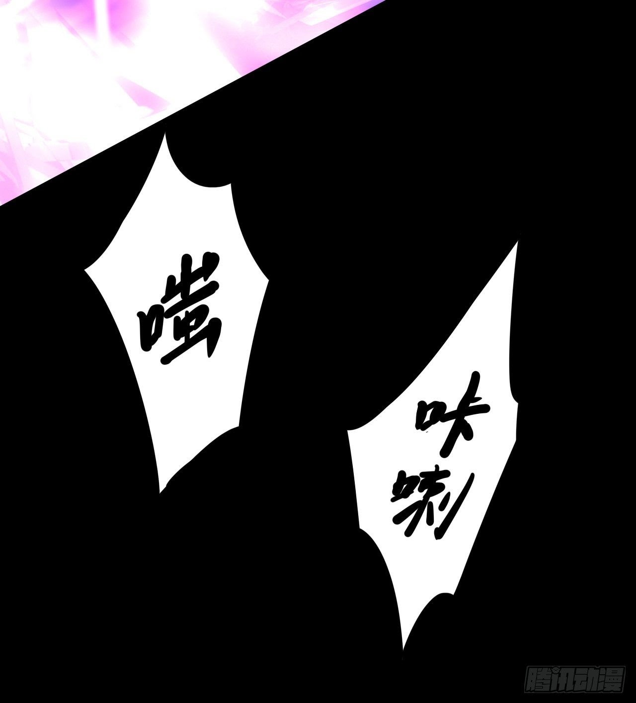 Useless Young Master Chapter 44 halaman 14