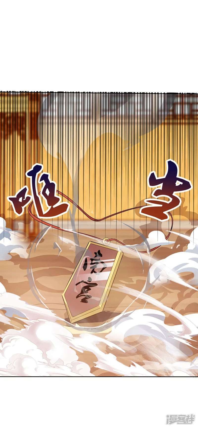 Against The Heaven Supreme Chapter 9 halaman 13
