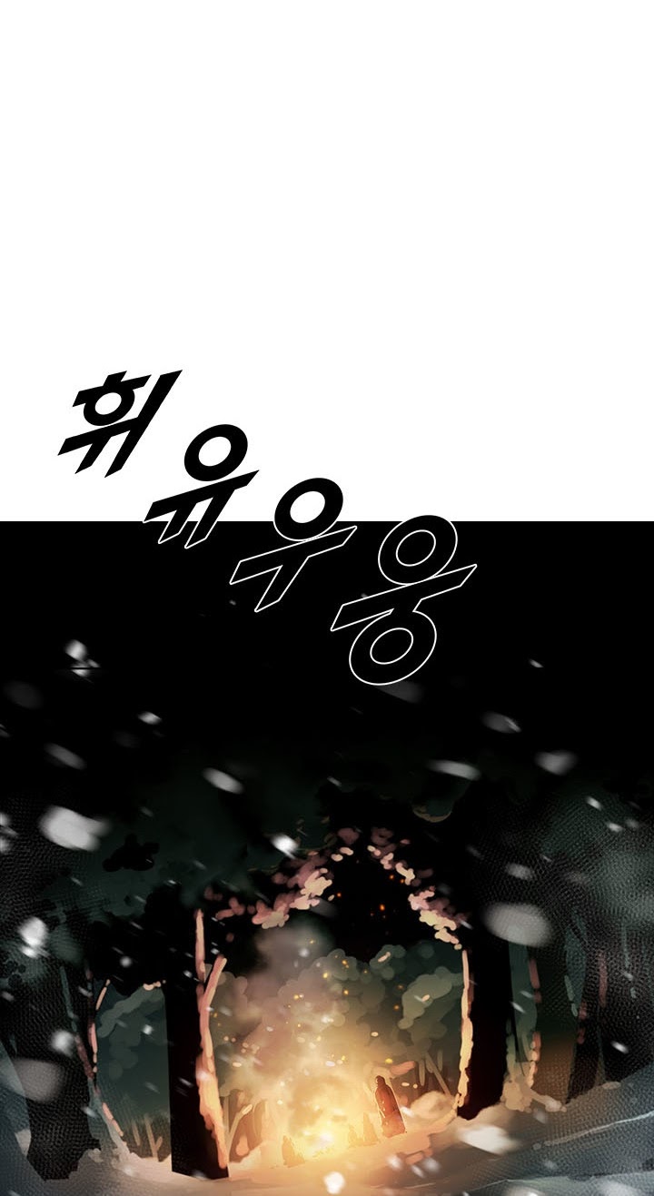 Taming Master Chapter 19 halaman 29