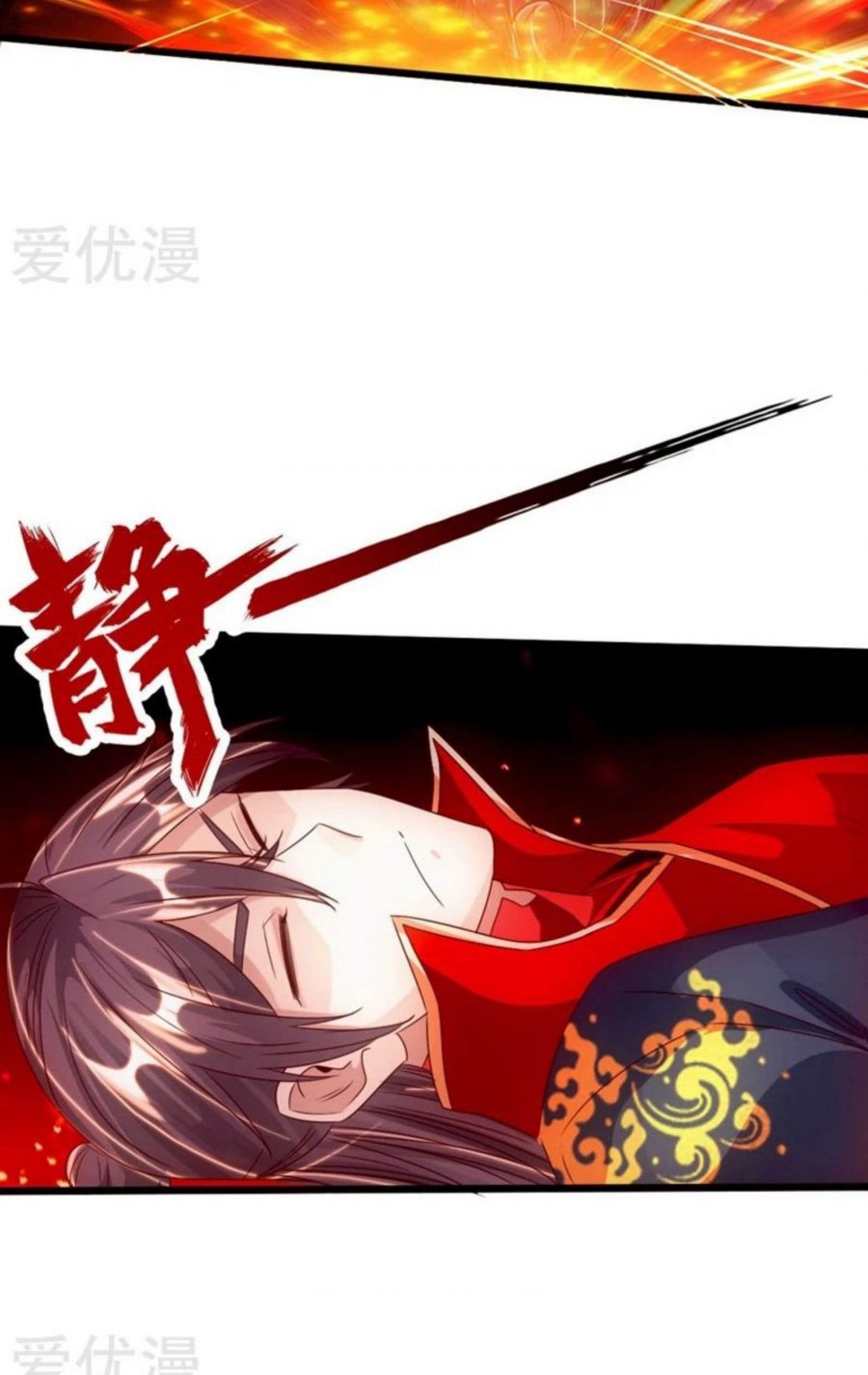 Xianwu Dizun Chapter 71.5 halaman 15