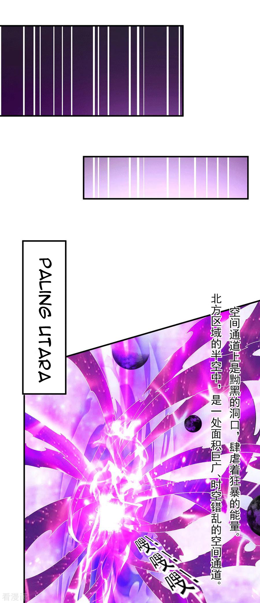 Dushi Xian Wang Chapter 223 Gambar 13