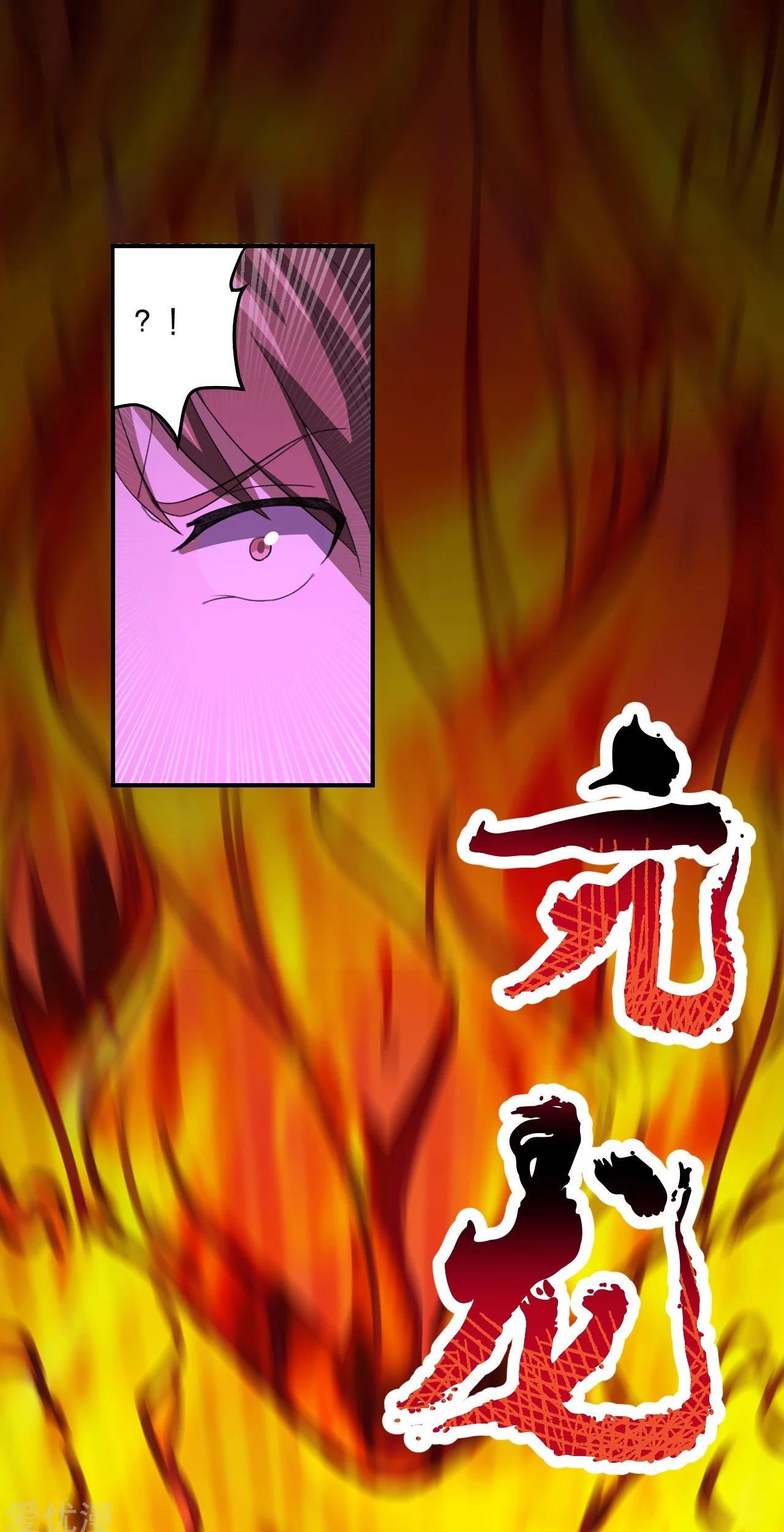 Xianwu Dizun Chapter 147 halaman 17