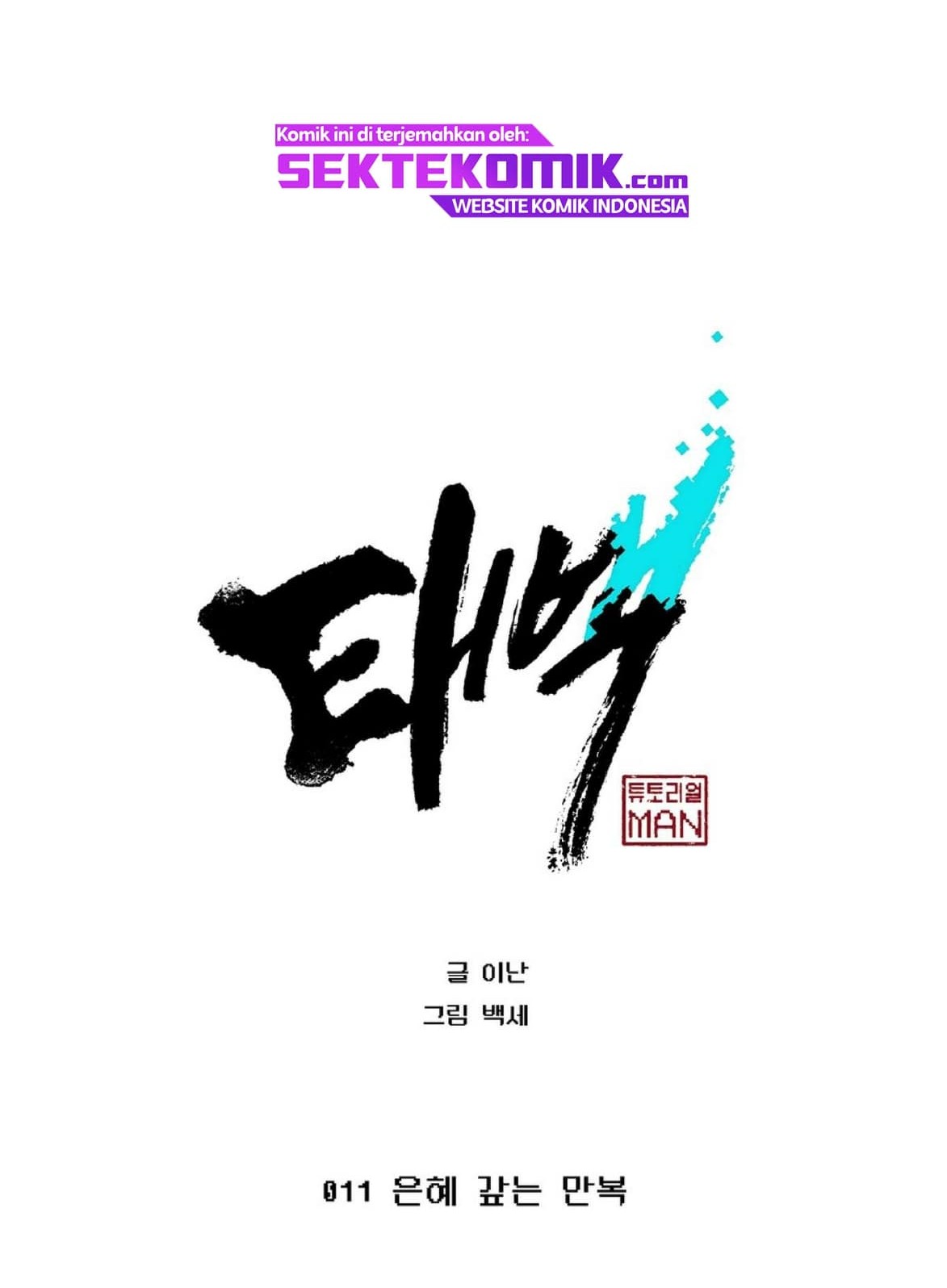Taebaek: The Tutorial Man Chapter 11 halaman 23