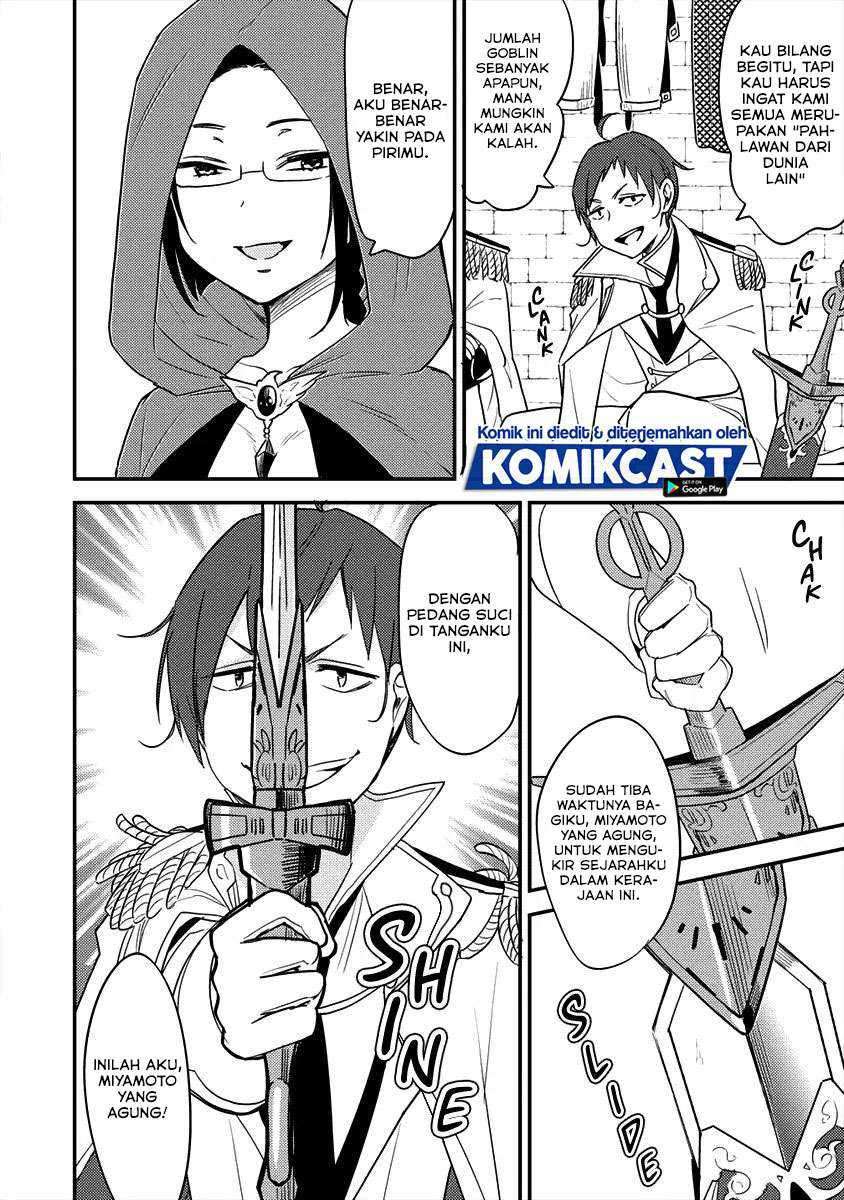 Isekai de Kojiin wo Hiraita kedo, Naze ka Darehitori Sudatou to Shinai Ken Chapter 20 Gambar 10