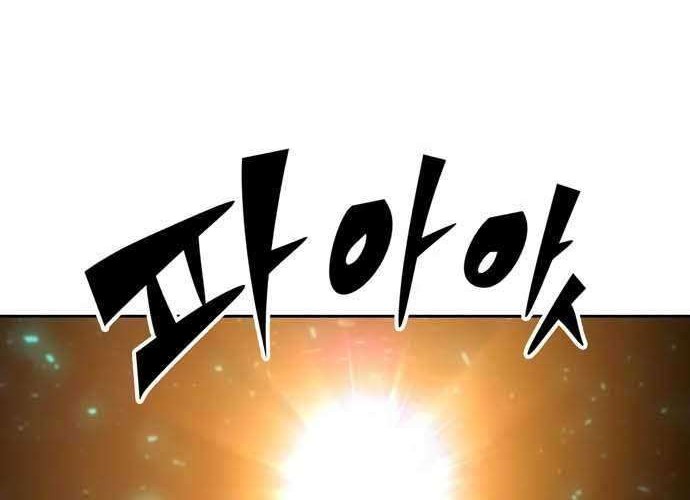 OOPARTS Chapter 44 halaman 23