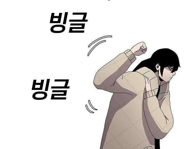 The House Without Time Chapter 2 halaman 37
