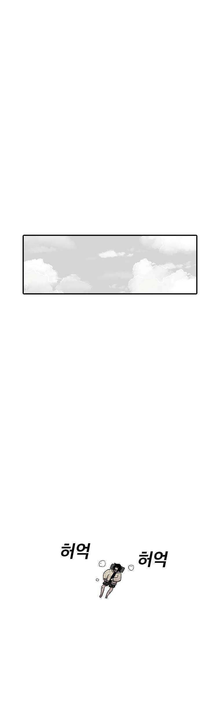 The House Without Time Chapter 22 halaman 47