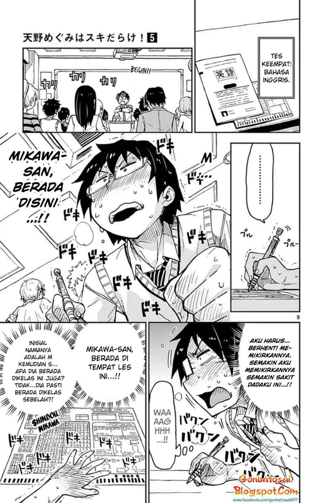 Amano Megumi wa Sukidarake! Chapter 47 Gambar 11