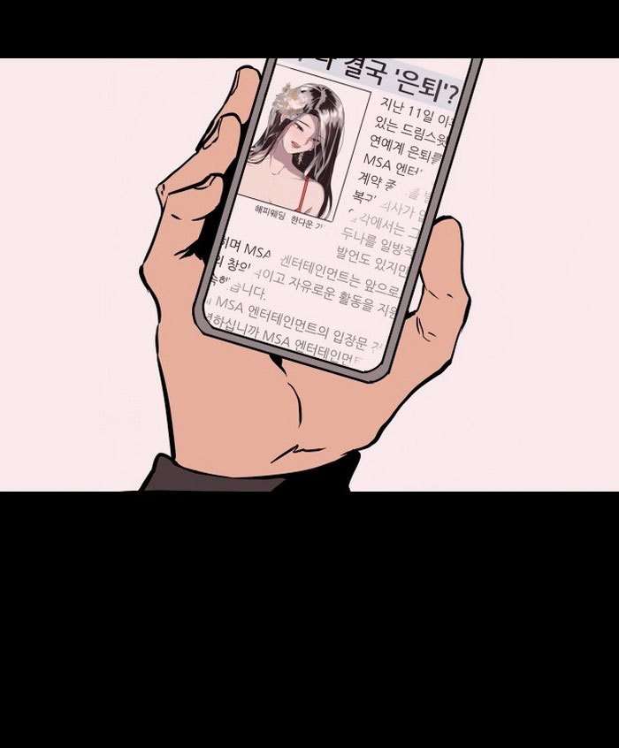 Lee Doona! Chapter 1 halaman 52