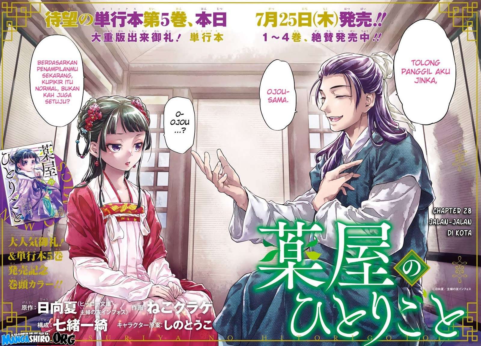 Kusuriya no Hitorigoto Chapter 29 Gambar 11